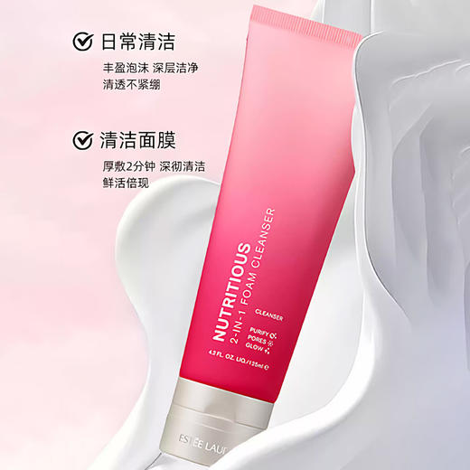 【双12嗨购节】【全球购】新版Estee Lauder雅诗兰黛红石榴三件套装洗面奶125ml+爽肤水滋润型200ml+晚霜面霜50ml·现货速达 商品图12