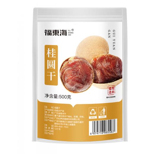 【福东海】桂圆干500克/袋（带壳） 商品图1