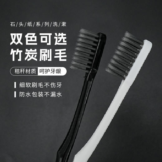 酒店一次性牙刷带膏单独包装洗漱用品酒店民宿客房用品消耗品批发 商品图2