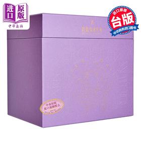 【中商原版】七人译者亲签 追忆似水年华1-7卷 联经50周年 限量法式软精装 喷绘典藏套组 港台原版 马塞尔普鲁斯特 联经出版