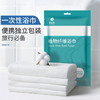 一次性浴巾床单旅行单独包装加厚加大酒店宾馆专用出差旅游批发 商品缩略图1