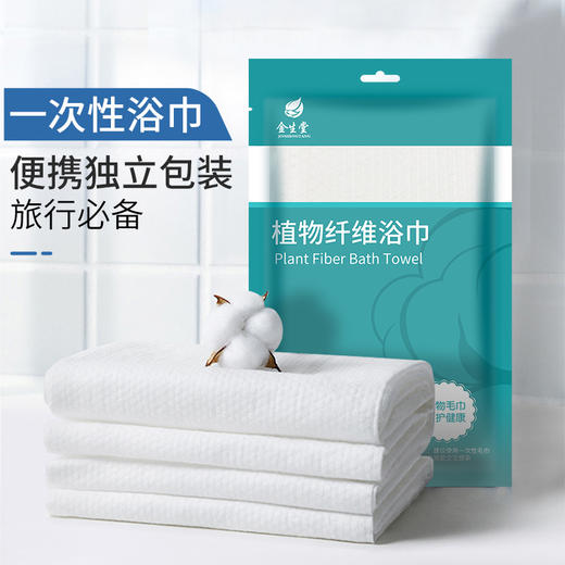 一次性浴巾床单旅行单独包装加厚加大酒店宾馆专用出差旅游批发 商品图1