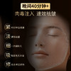 【热卖榜单 | 299元抢】肉毒刷纹精华 |  “类肉毒肽”涂抹 全脸精准点涂 淡化纹路 商品缩略图8