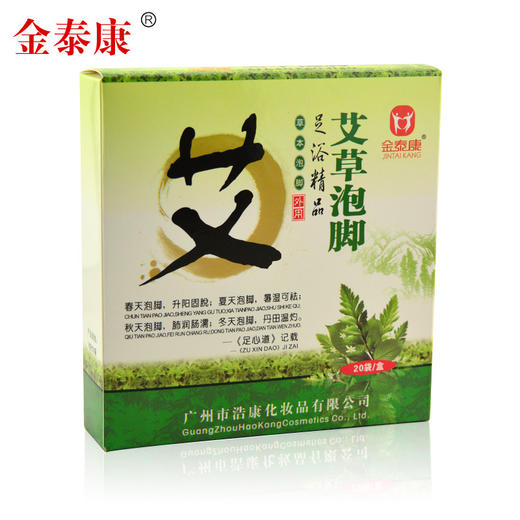 金泰康艾草生姜泡脚粉艾叶足部浴包藏红花粉老姜泡脚粉居家足浴店 商品图2