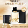 【双12嗨购节】【全球购·送礼盒礼袋】YSL圣罗兰自由之水香水正装50ml    商品缩略图3