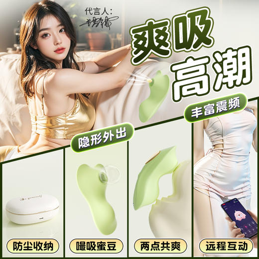 【女用器具】谜姬 觅蕊穿戴震动吮吸口爱【控价产品，先联系负责人沟通，再申请白名单，淘系暂不开放】 商品图3
