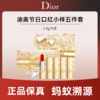 优选丨蚂蚁溯源【迪奥节日口红小样五件套】DIOR/迪奥节日口红礼盒5件套 (#999丝绒+#374丝绒+#777丝绒+#284丝绒+#994丝绒+礼袋)1.5g*5支（配礼袋） 商品缩略图0