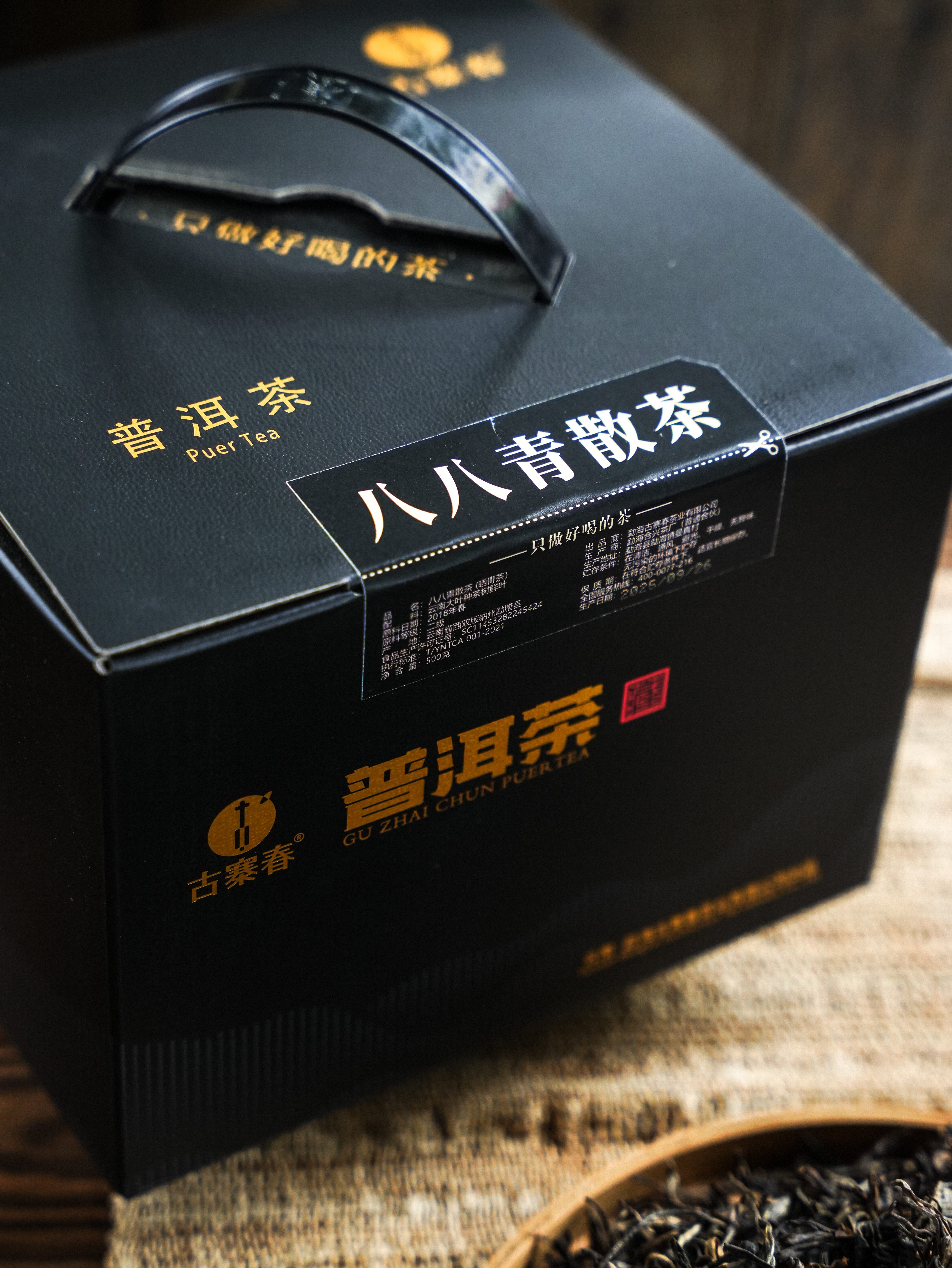 【八八青散茶】2018年古茶勐海干仓存贮至今，真正的7542配方原料，真正的标杆产品！ 只需一泡，感受7542带来的力量，500g/箱，不计成本，福利分享了