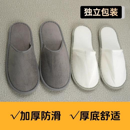 独立包装酒店宾馆民宿专用一次性拖鞋居家待客加厚防滑可洗澡拖鞋 商品图1
