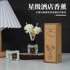香薰家用室内持久高级栀子花香水厕所留香卫生间酒店房间卧室精油 商品缩略图0