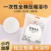 一次性压缩大浴巾毛巾旅行游单独包装加厚加大酒店便携出差洗澡巾 商品缩略图3