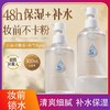 两瓶装 韩伦美羽 马来西亚维e甘油300ml 护肤保湿补水脸面部专用妆前打底锁水滋润身体乳温和不刺激 商品缩略图0