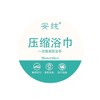 一次性压缩浴巾毛巾加大加厚独立包装旅行便携装出差浴巾批发代发 商品缩略图4