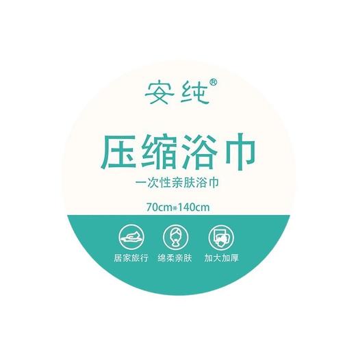 一次性压缩浴巾毛巾加大加厚独立包装旅行便携装出差浴巾批发代发 商品图4