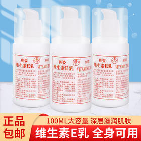 维生素E乳护手霜100mL滋润补水补湿手部VE乳护理男女秋冬季防干裂