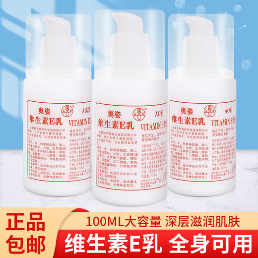 维生素E乳护手霜100mL滋润补水补湿手部VE乳护理男女秋冬季防干裂 商品图0