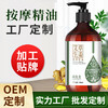 抖音同款全身按摩精油生姜艾草通经络身体开背推背刮痧精油500ml 商品缩略图0