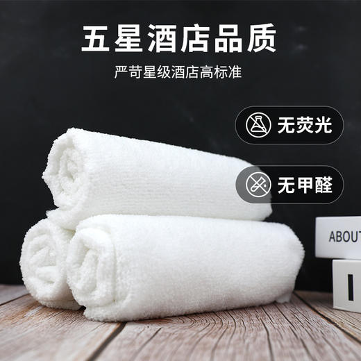 五星级酒店专用毛巾加厚吸水宾馆洗浴澡堂美容院白色毛巾方巾批发 商品图2