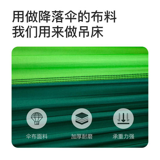 美穗吉家 降落伞布吊床 青绿色 商品图1