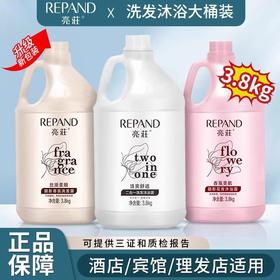 亮荘大桶洗发水沐浴露二合一补充装酒店民宿发廊美发理发店洗发水