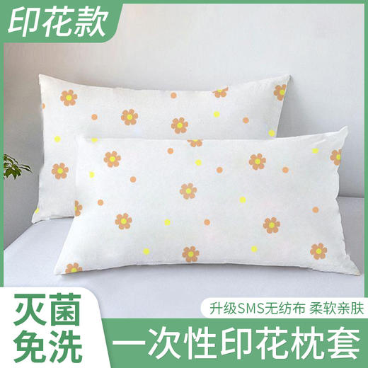 印花一次性枕套加大加厚隔脏酒店专用透气旅行美容院宾馆用站头套 商品图0