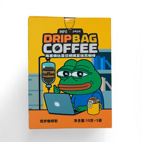 【建发45周年庆典 & INFO 饮否】悲伤蛙联名埃塞俄比亚瑰夏挂耳咖啡