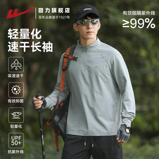回力加绒速干衣长袖t恤男秋冬跑步健身服户外登山运动半拉链卫衣 商品图4