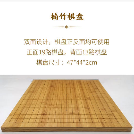 围棋棋具 | 入门围棋套装 楠竹盘+楠竹棋罐（双面）+新云子 商品图2