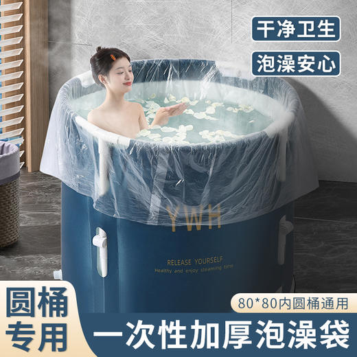 浴缸袋一次性泡澡袋加厚家用圆桶折叠沐浴桶婴儿童洗澡袋子50个装 商品图0