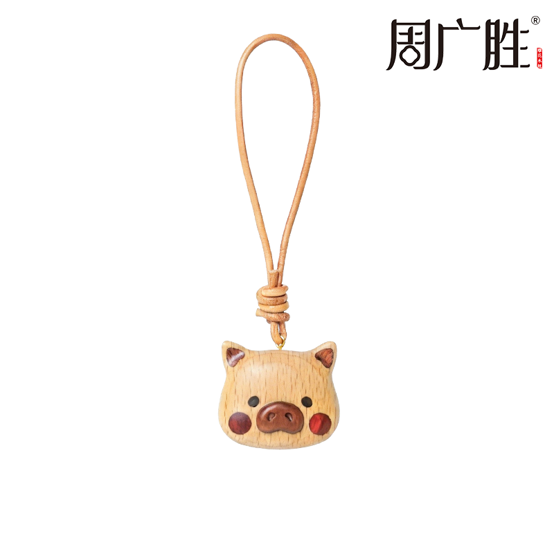 周广胜精选可爱系超好看榉木福猪实木挂件送女友送男友送闺蜜礼物