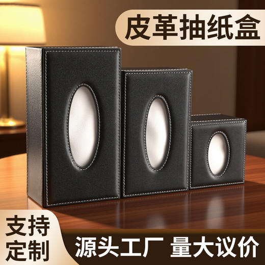 星级酒店专用抽纸盒方形轻奢高级感家用客厅卫生间纸巾盒简约高级 商品图0