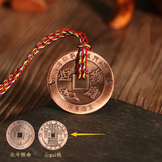 【会员专享】紫铜八卦山鬼钱吊坠（入会专属福利，不支持退换） 商品图0