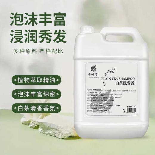 酒店宾馆专用40斤大桶装洗发水沐浴露散装补充液浴场理发店洗头膏 商品图1