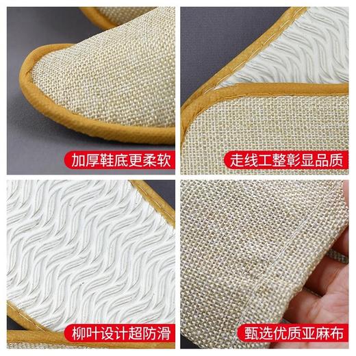 一次性棉麻拖鞋五星级酒店专用亚麻加厚防滑宾馆民宿居家待客批发 商品图1