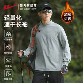 回力加绒速干衣长袖t恤男秋冬跑步健身服户外登山运动半拉链卫衣