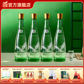 金徽酒 50度金徽陈酿480mL*4瓶 浓香型白酒