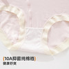 【3条装】雅黛俪女士内裤高腰收腹提臀10A抑菌纯棉裆底透气三角裤头 商品缩略图4