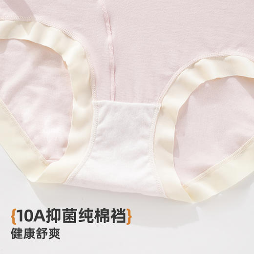 【3条装】雅黛俪女士内裤高腰收腹提臀10A抑菌纯棉裆底透气三角裤头 商品图4