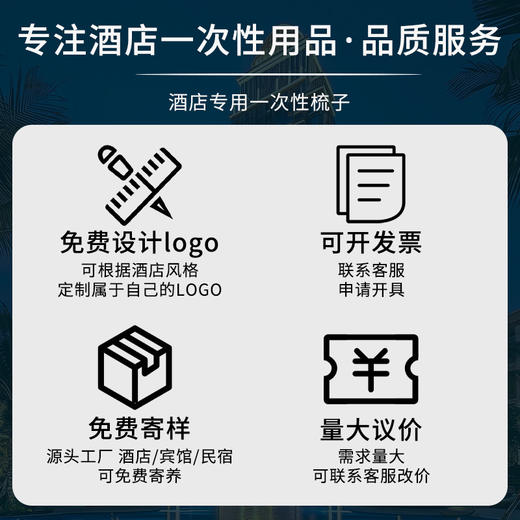 星级酒店客房一次性梳子宾馆民宿待客用洗漱用品塑料木梳便携头梳 商品图3