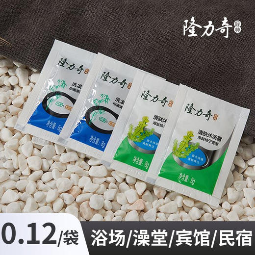 正品批发隆力奇一次性袋装洗发水沐浴露套装旅行袋装民宿酒店用品 商品图0