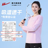 回力速干衣女2025春夏新款弹力运动防晒上衣跑步健身训练长袖t恤 商品缩略图1