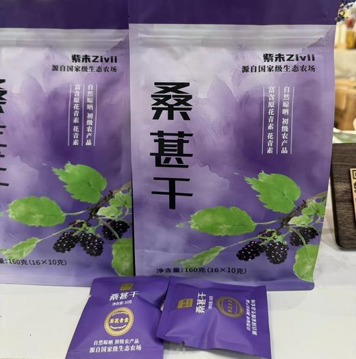 生态桑葚干 | 自然晾晒  富含花青素 厚实软糯 | 公平贸易 商品图4