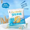 FixXBody空气米脆海盐味60g/袋  休闲零食膨化 商品缩略图1