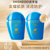 【双12嗨购节】【全球购】SHISHEIDO资生堂 蓝胖子防晒 新艳阳夏臻效水动力防晒霜防护 50ml · 现货开抢 商品缩略图3