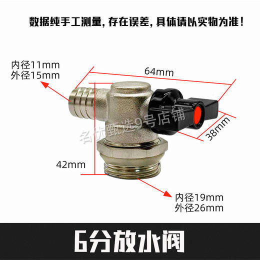 6分/1寸地暖分水器暖气片放水阀排气去污快速排水神器接头 商品图4