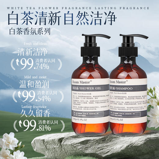 酒店白茶香洗发水沐浴露洗手液宾馆民宿专用500ml大瓶装厂家批发 商品图2