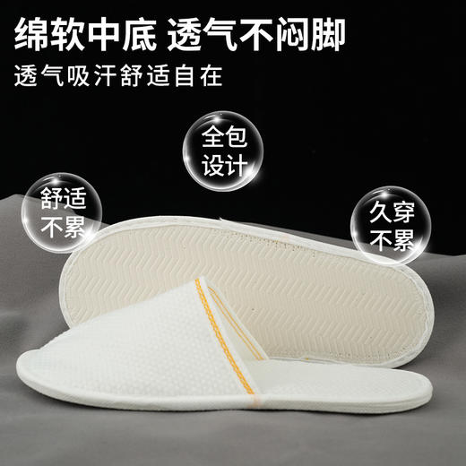 一次性拖鞋加厚防滑可洗澡宾馆美容院民宿酒店用品居家招待客人用 商品图3