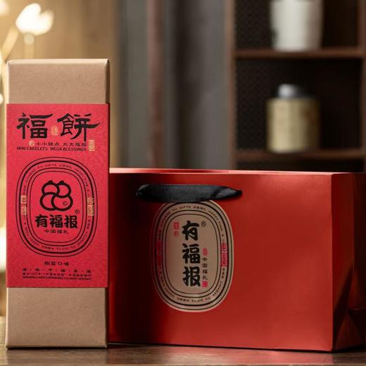 有福报净素福饼斋饼椒盐味/桂花味/茉莉味/玫瑰味200克/盒 商品图2