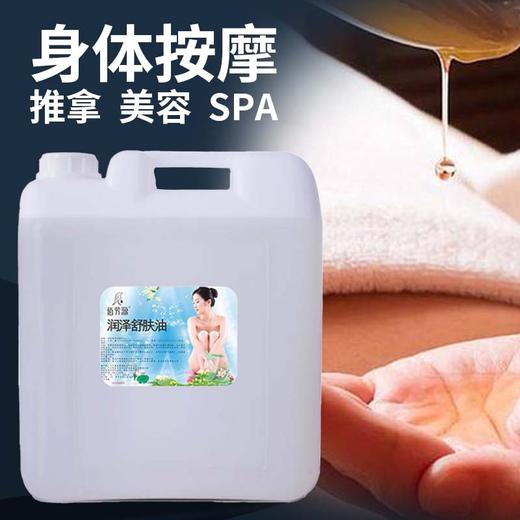 美容院专用大桶装按摩精油开背刮痧spa推油全身按摩精油批发代发 商品图2