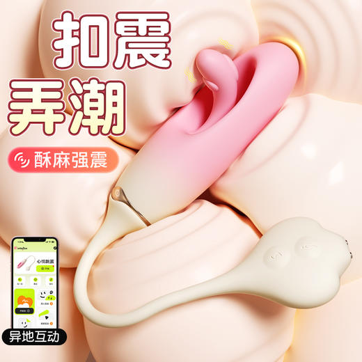 【女用器具】谜姬 心悦跳蛋 震动 镂空拍打【控价产品，先联系负责人沟通，再申请白名单】 商品图1